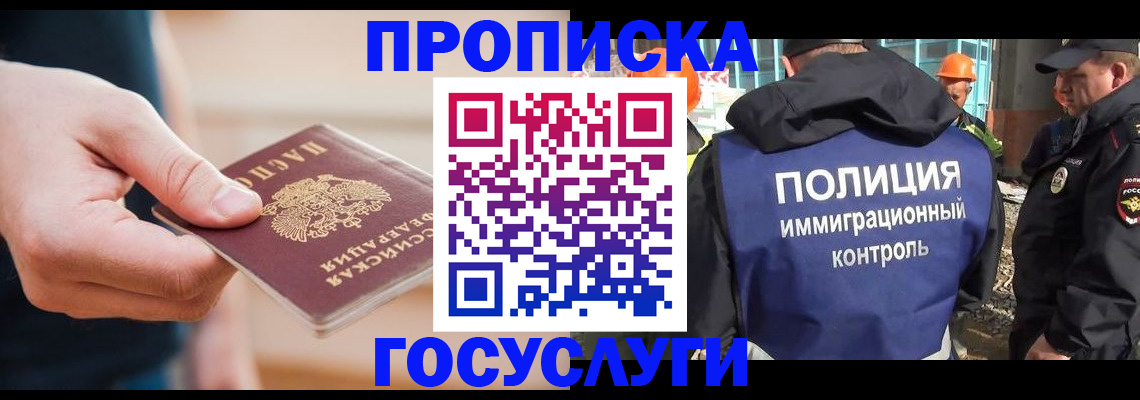 временная регистрация недорого в Первоуральске