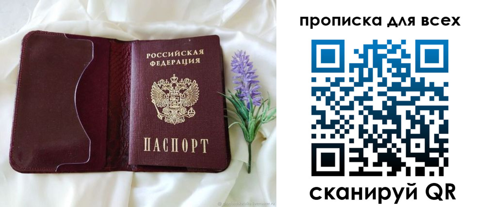 прописка штамп в Первоуральске