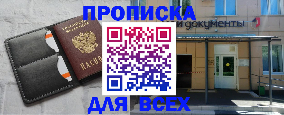 временная регистрация надежно в Первоуральске