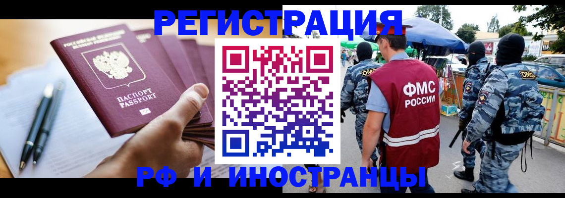 временная регистрация поиск в Первоуральске