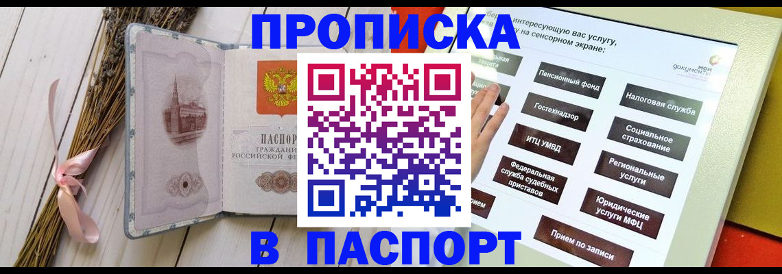 временная регистрация поиск в Первоуральске