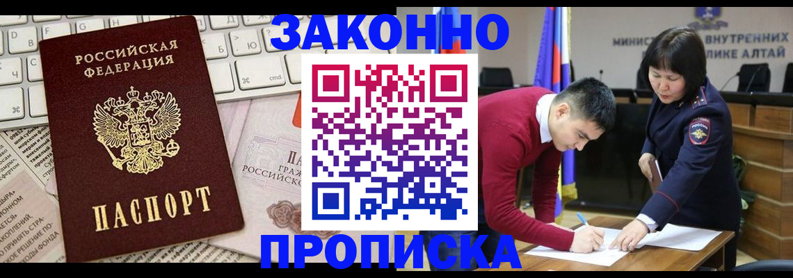 прописка иностранных граждан в Первоуральске